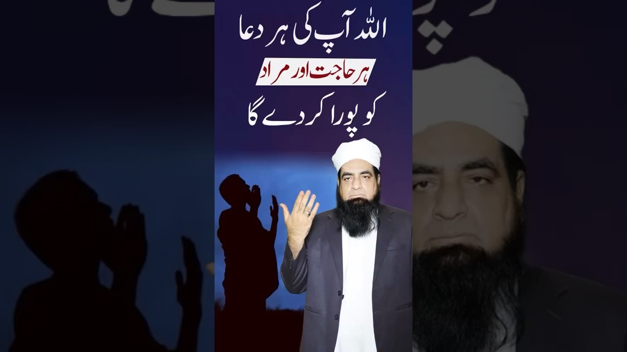 Sajde Me Karne Wala Amal Har Dua Qabool Hogi 