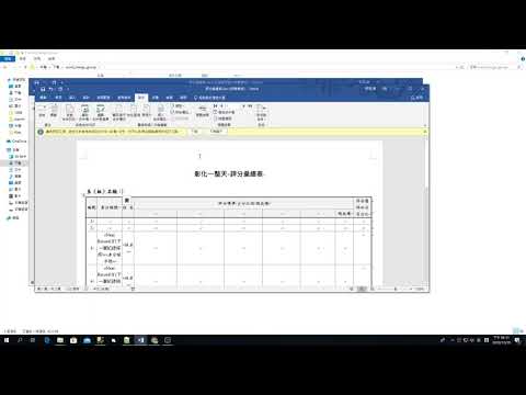【word教學】如何依單位合併列印讓每個系所的學生都在同一頁