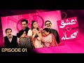 Ishq mohalla episode 01  pakistani drama  07 december 2018  bol entertainment