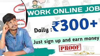 Earn ₹300/DAY  | Best part time jobs for students in telugu | Work from home jobs 2023