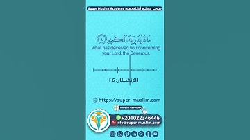 قرآن كريم 🌿 تلاوة من سورة الإنفطار🌿القارئ عبد الباسط عبد الصمد 🌿  #mouslim  #explore #quran #اكسبلور