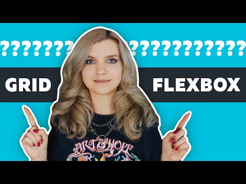 Видео: Как вы используете Flexbox и сетку?