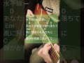 【初心者向けギターオススメチャンネル🔰】 #たくやの音楽ちゃんねる #弾き語り #ギター弾き語り