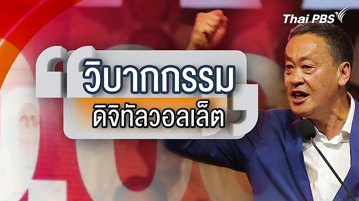 วิบากกรรม "ดิจิทัลวอลเล็ต" เส้นทางเงินหมื่นส่อแท้ง | ชั่วโมงข่าว เสาร์ - อาทิตย์ | 20 ม.ค. 67