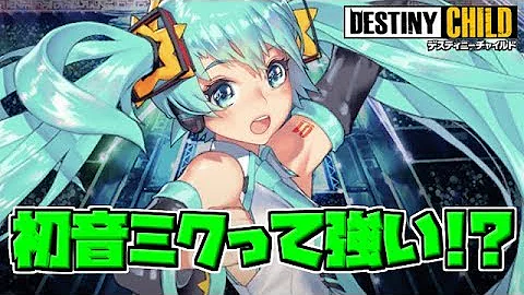 تحميل デスティニーチャイルド まとめ تحميل デスティニーチャイルド まとめ