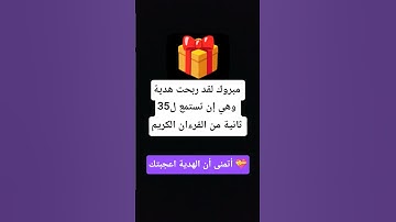 سورة النصر| اكتب شيئ تؤجر عليه #quran #قرآن
