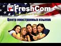 Freshcom     