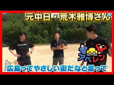 【アベレン】竜のキングが待つ場所へ…の巻|安部友裕と中田廉のドライブバラエティ