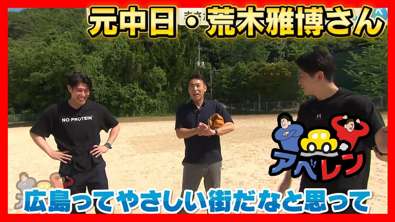 【アベレン】竜のキングが待つ場所へ…の巻|安部友裕と中田廉のドライブバラエティ