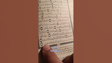 سورة القلم ،بصوت #سفير_الرسالة تلاوة خاشعة ومؤثرة جداً