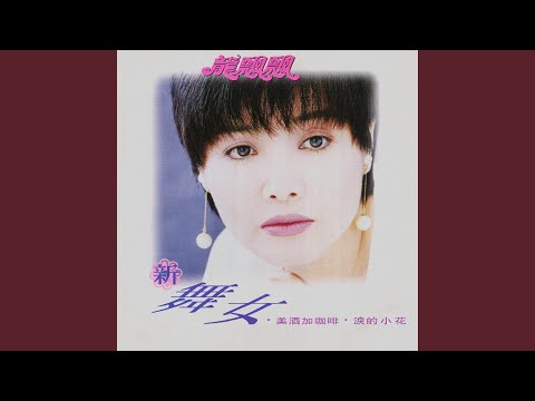 憶往事