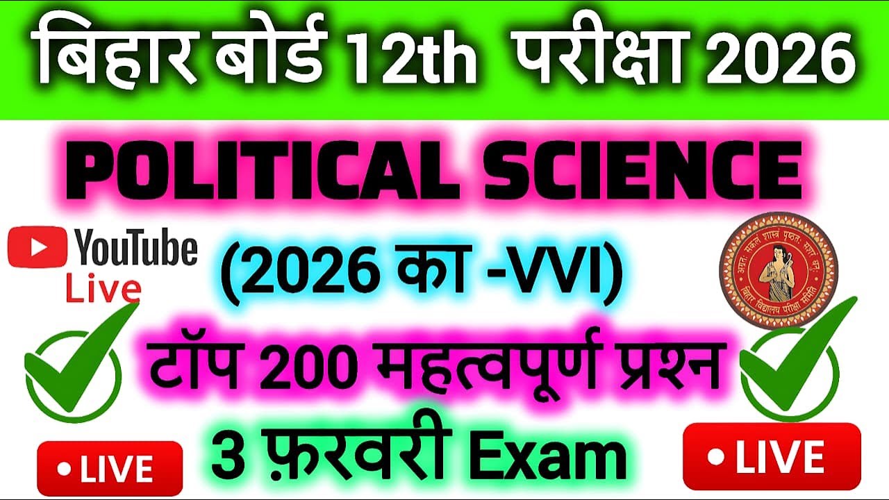 Bseb Political science  12th Viral Question Paper 2026 |12th Political science  Test  Objective 2026