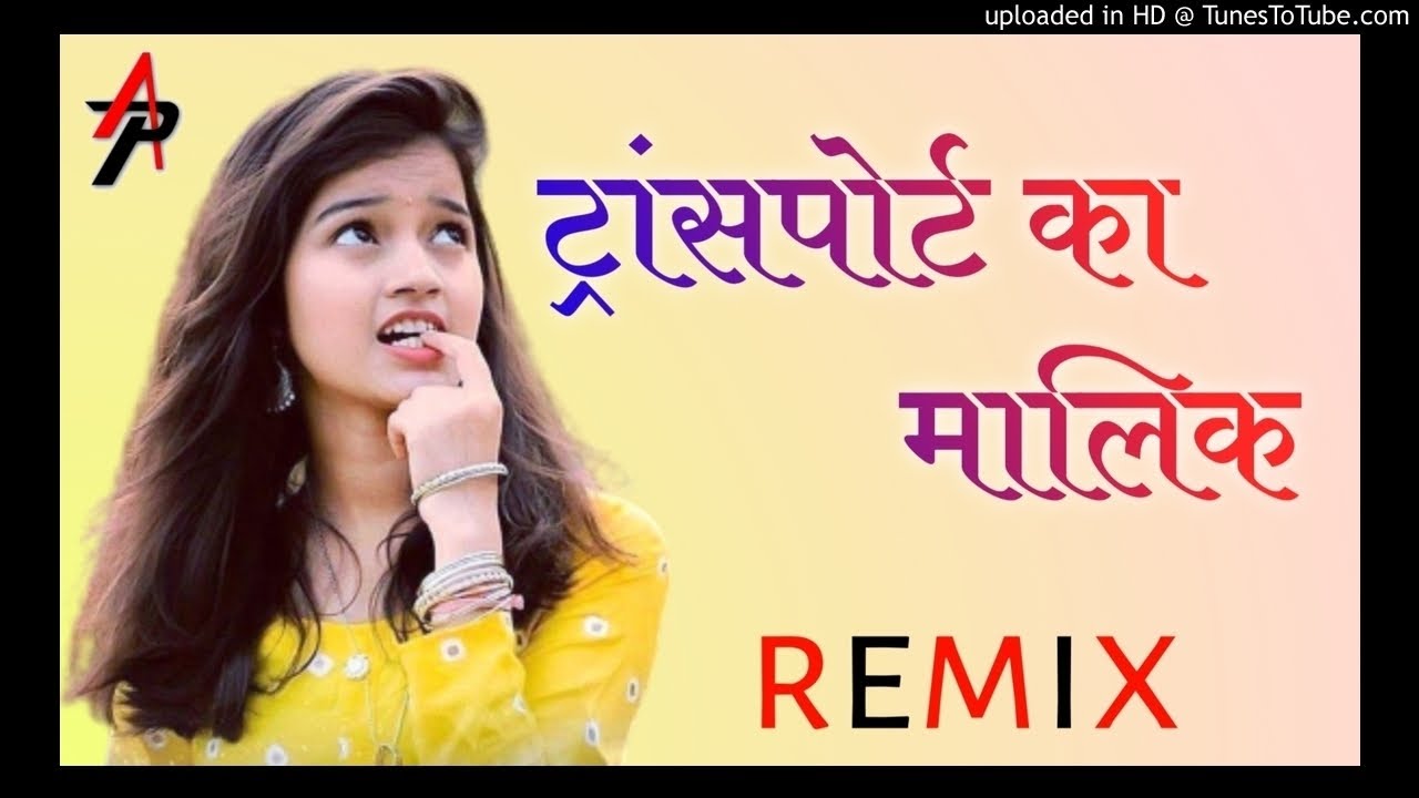 Transport Ka Malik Remix By Ap Brothers Jhunjhunu