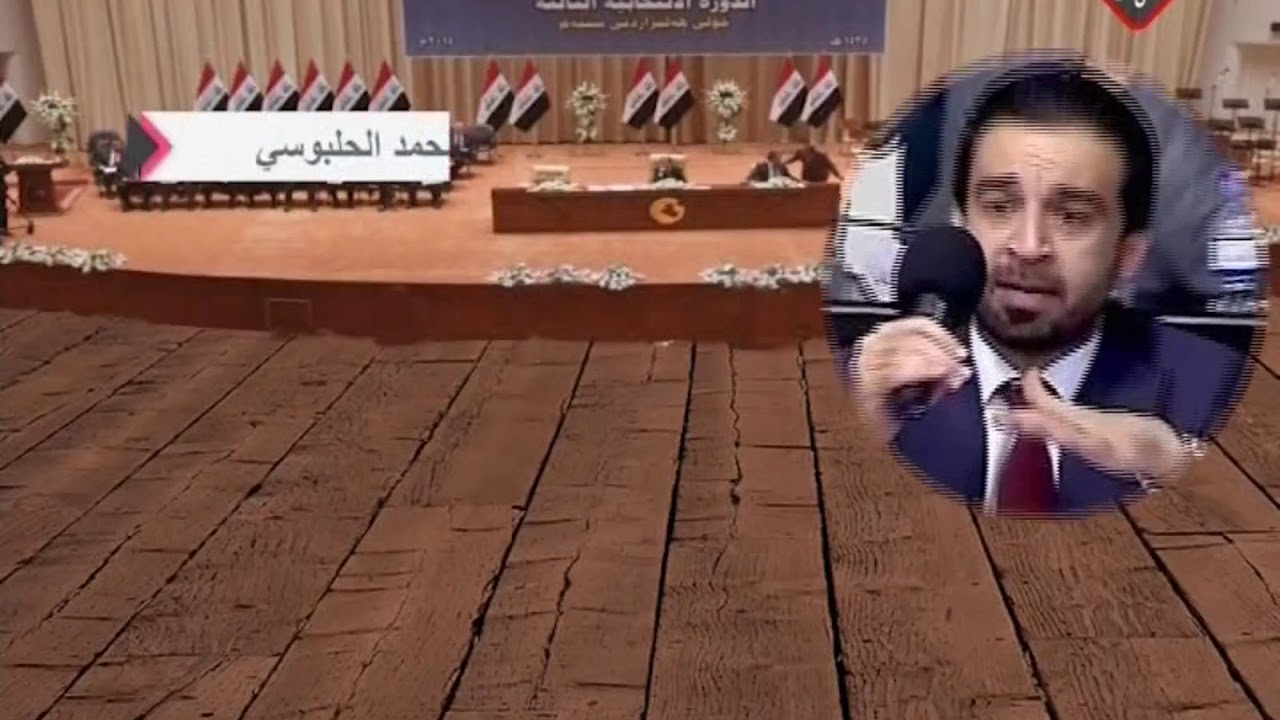 تعرف على السيرة الذاتية لرئيس مجلس النواب محمد الحلبوسي