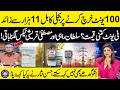 100 Units Electricity Bill Crosses 11 Thousand? | Hassan Nisar Angry Over Electricity Prices