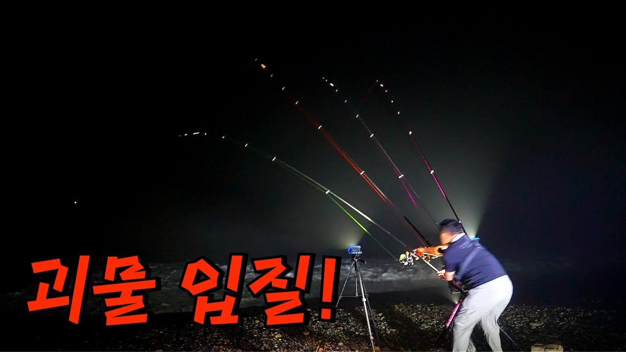 냉수대에 믿기 힘든 대물!!이 미끼로 인생 최대어 잡았습니다!!(생활 원투낚시)