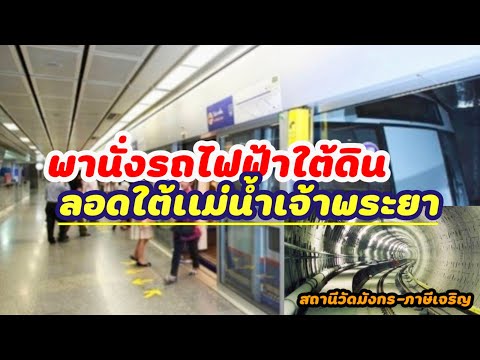 วีดีโอ: รถไฟใต้ดินใน Zheleznodorozhny: วันที่แน่นอนสำหรับการว่าจ้าง