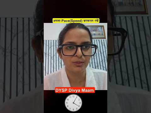 अपना Pace( Speed) बरकरार रखें - DySP Divya Maam #ytshorts #yt #shorts #shortsfeed #motivation