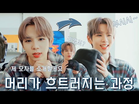 [NCT/쇼타로] 쇼타로가 모자를 소개할 뿐인 영상 일단 귀엽습니다.