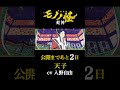 公開まであと2日/入野自由/『劇場版モノノ怪 第三章 蛇神』/カウントダウンボイス