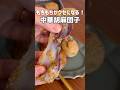 意外と簡単!?中華胡麻団子レシピ#ごま団子 #もちもち #簡単お菓子レシピ #手作りお菓子 #まいおか研