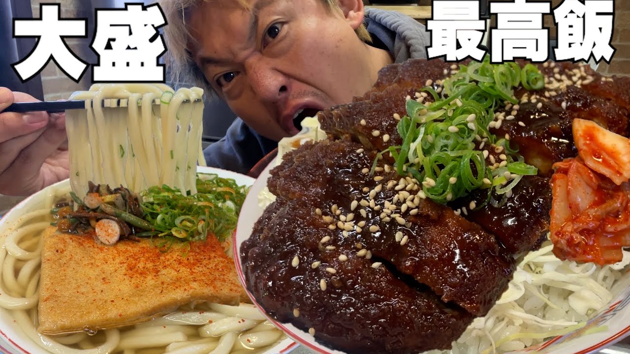 【男飯テロ】特製大盛ソースカツ丼と山菜きつねうどん２人前が最高すぎた。