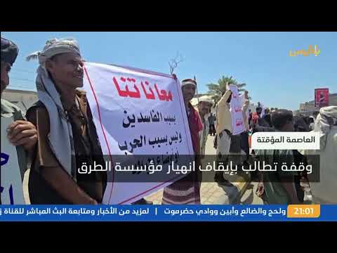 نشرة 9 | الحوثيون يعلنون مقتل 12 شخصا وإصابة 34 آخرين إثر غارات جوية على سوق بمديرية شعوب في صنعاء