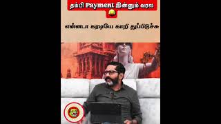 அரசியல் புரோக்கர் சவுக்கு