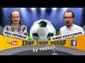 Σπορ Σκορ Ρεκορ by Radio 03-07-2020