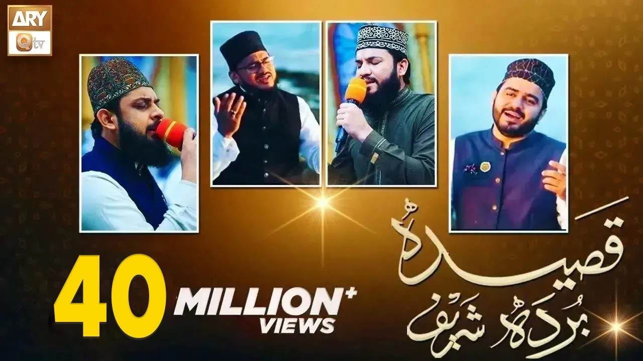 Qaseeda Burda Shareef | In Four Different Language | ARY Qtv