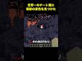 チートサーバーで見える奇跡の絶景がこちら#minecraft #shorts