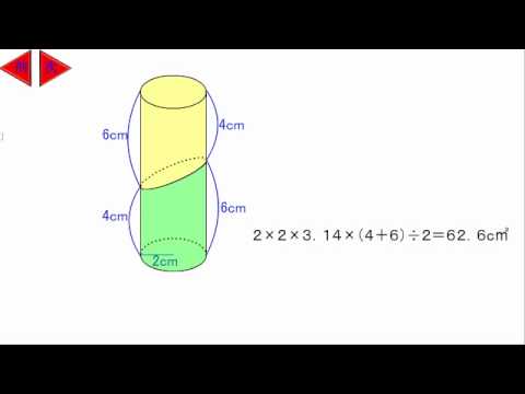 中学受験算数 斜めに切った立体の体積の求め方 Youtube