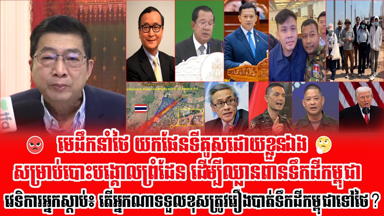 ❤️28/01/2026 | TFA Khmer Talk Show | Khmer News | Somnang MeasMeas