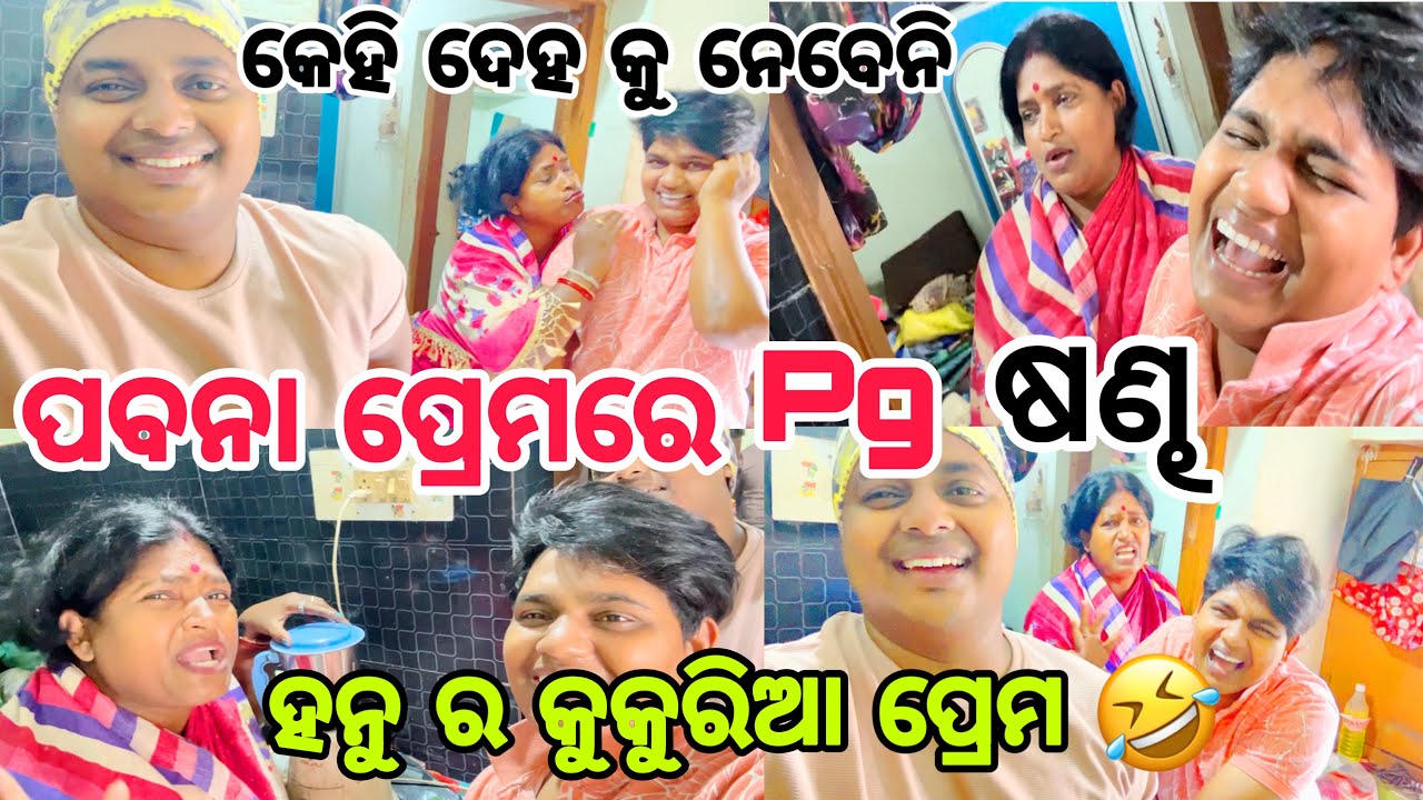 ଗିପିଟି ହାଇଟ ଛୋଟ ବୋଲି ମମି କହିଲେ ହନୁ ବାହାଘର cancel🤪//କମେଡି ଛୁଙ୍କ//କେହି ଦେହ କୁ ନେବେନି//@manasmadhu