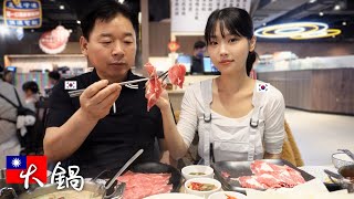 韓國爸爸第一次吃台灣火鍋! 女兒啊..台灣怎麽有一個桌子上山珍海味?