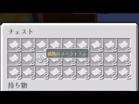 【マイクラ】七つの大罪 情熱のスペクトラム【音ブロック】（短編）