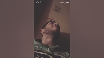 ما تيسر من سورة آل عمران/ القارئ محمد سلامة. ♥️