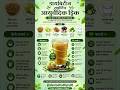 Control Diabetes Naturally! 🌿 आयुर्वेदिक ड्रिंक रेसिपी #shorts #healthtips #desisehattips