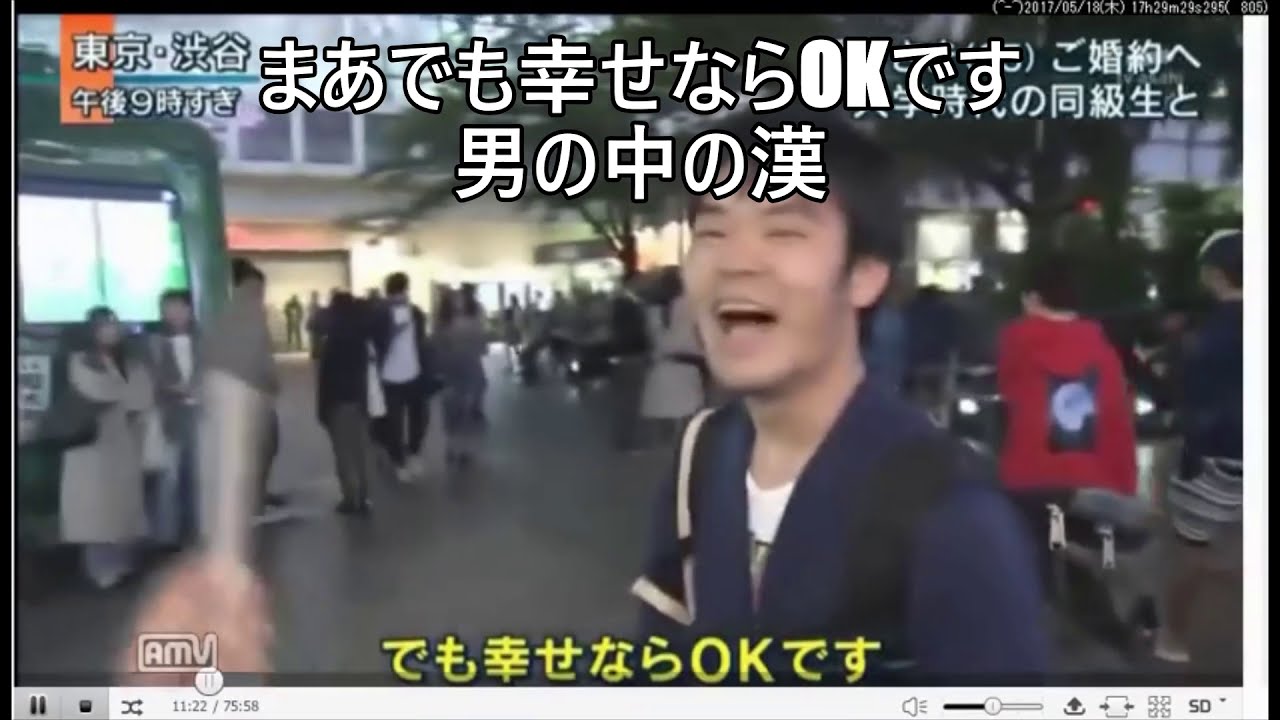 まあでも幸せならokです Youtube