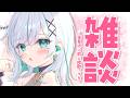 【雑談】花見する前に桜散ってた件【瑚羽ぷち/#Vtuber】