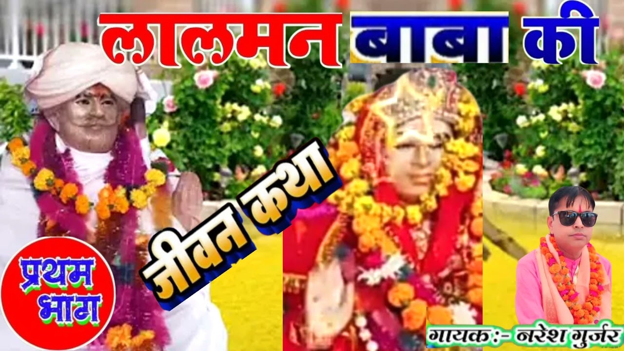 25 अक्तूबर 2024