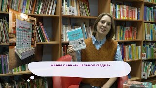 Топ 5 детских книг