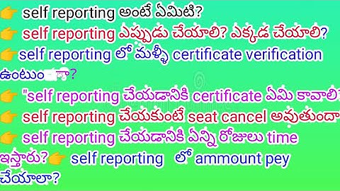 👉how to self reporting  process for ap pgcet/icet/edcet