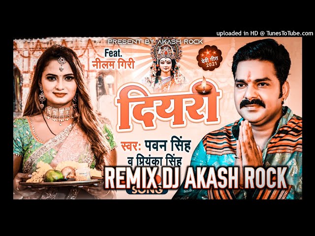 #Pawan_Singh Bhakti gana Dj Remix gana Bhakti gana Diyari Me Te Naikhe Dj Remix Akash Rock class=