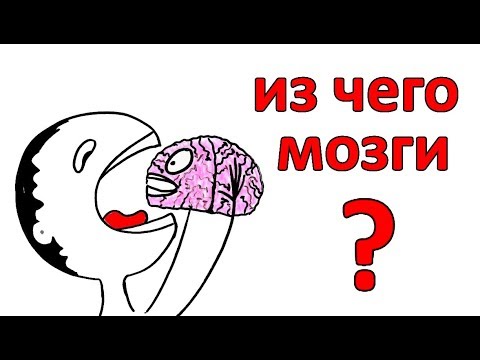 Что будет, если съесть человеческий мозг?