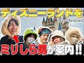 ディズニーランド初体験のネフライトにアトラクションをランク付けさせてみた！ 【ぽみそしる】