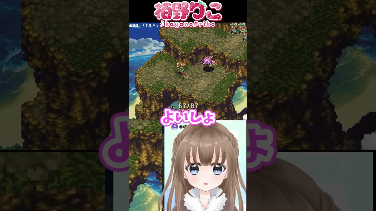 聖剣3チュートリアルの敵が強すぎた!#shorts #vtuber #聖剣伝説3