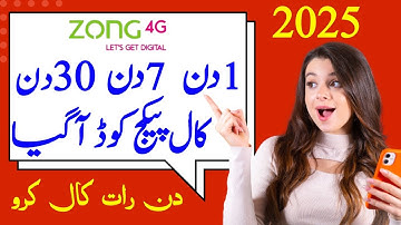 Zong call packages|Zong weekly call packages|Zong call package monthly|Zong new call package|2025