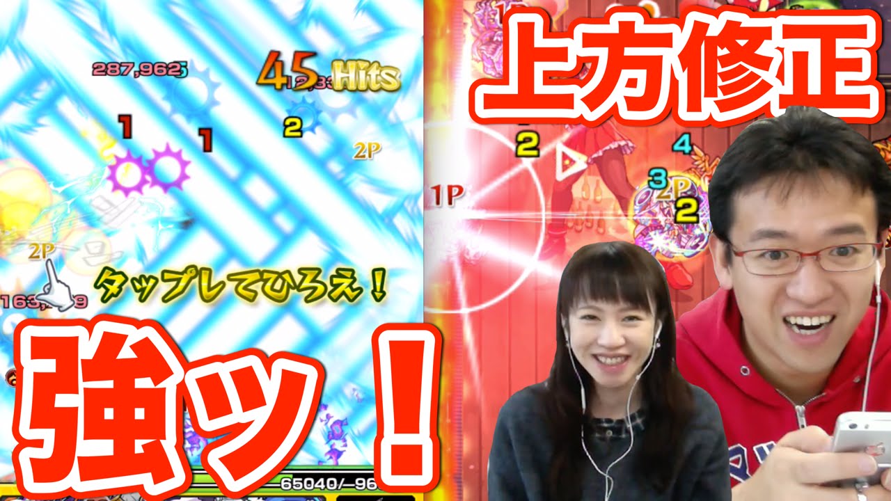 モンスト 上方修正されたキャラを使ってみる Youtube