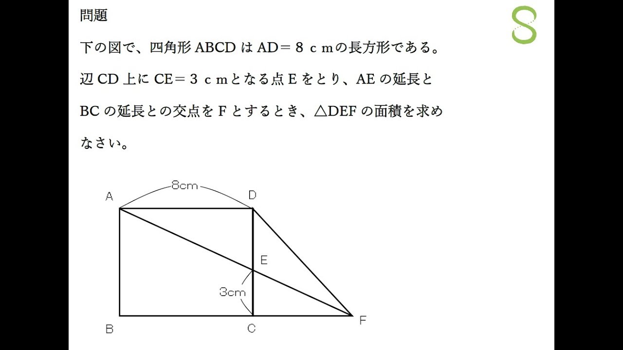 平行線と面積 Youtube